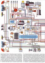 Схема электрооборудования  ГАЗ 3110 с двигателем ЗМЗ 402-1.jpg