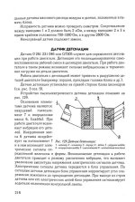 Датчик детонации.jpg
