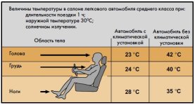 Климат.jpg