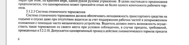 Тормоз.jpg