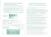 сканирование0002.jpg