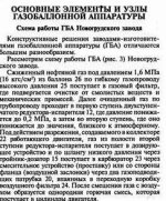 Золотницкий стр 4 1.jpg