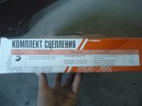 Сцепление АДС (1).JPG