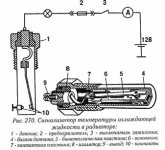 Проверка аварийного датчика температуры.jpg