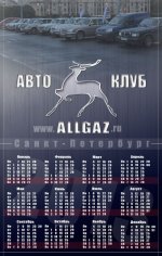 big_kalendar.jpg