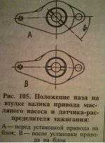 Установка привода трамблёра 2.jpg