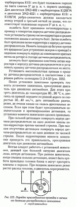 Установка зажигания ЗМЗ-402 2.gif