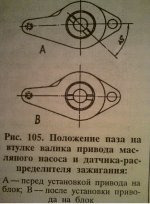 Установка привода трамблёра 2.jpg