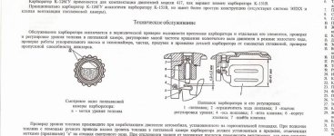 РЕГУЛИРОВКА УРОВНЯ ТОПЛИВА К-126ГУ.jpg