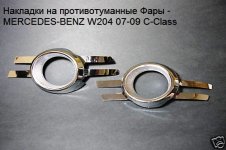 накладки птф MERCEDES-BENZ W204 07-09 C-Class.jpg
