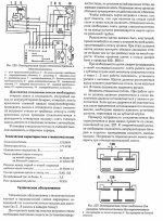 Проверка стеклоочистителя.jpg