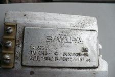 Старый бывший комм.jpg
