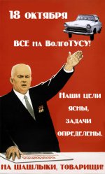 призыв Волготуса ab3110.jpg