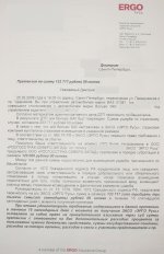 01_претензия.jpg
