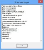компл.jpg
