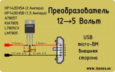 Voltage_converter_KREN5.jpg