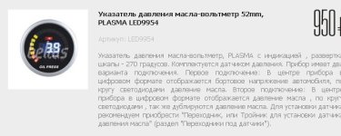 Датчик давления.jpg
