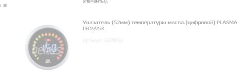 Датчик температуры.jpg
