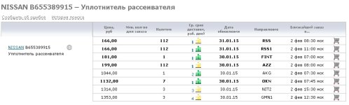 Уплотнитель.jpg