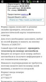 Screenshot_2015-08-02-21-29-40.jpg
