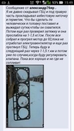 Screenshot_2015-11-13-15-49-57.jpg