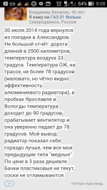 Screenshot_2016-02-02-09-08-44.jpg