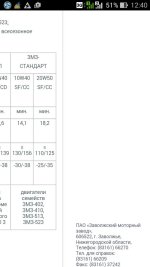 Screenshot_2016-07-13-12-40-02.jpg