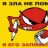 Соболевич