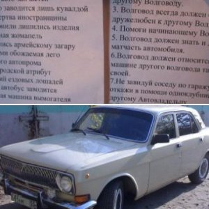 ГАЗик 2410 55RUS