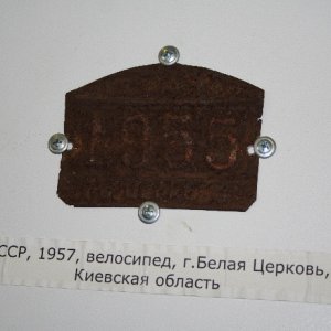 Велосипедист! У Вас номера грязные!