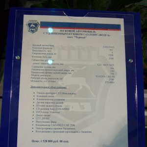 P1040454