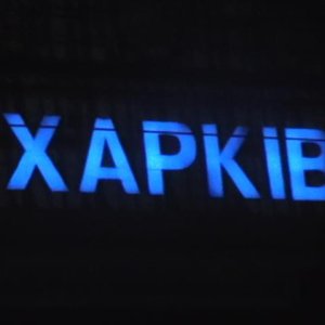 Ночная станция