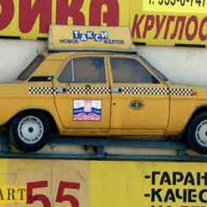 Пятый парк