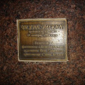 табличка птички алконавта