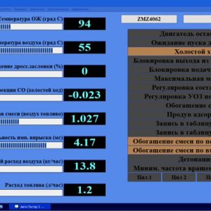 Автотестер3