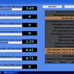 Автотестер3