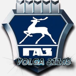 волгаgo gaz