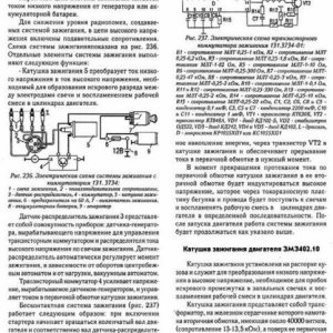 Система зажигания ЗМЗ 402 2