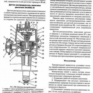 Система зажигания ЗМЗ 402 3