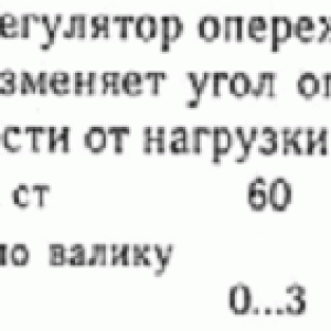 Характеристики трамблёра 19.3706 2