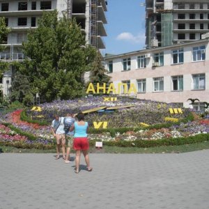 Анапа. Цветочные часы