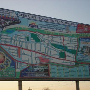 Голубицкая. Схема-путеводитель
