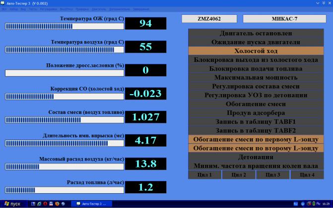 Автотестер3