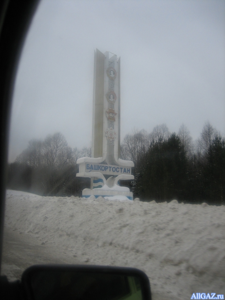 Башкортостан