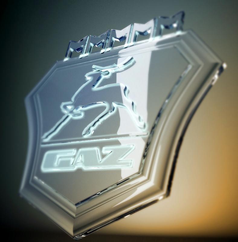 ГАЗ... еще вариант