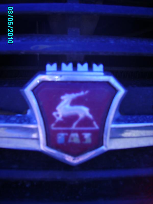 Газ...