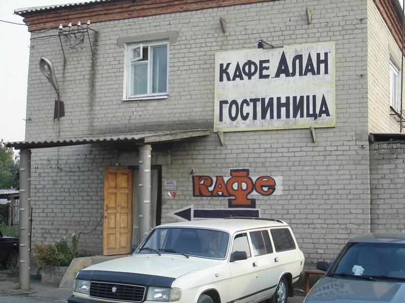 Дорога. Привал