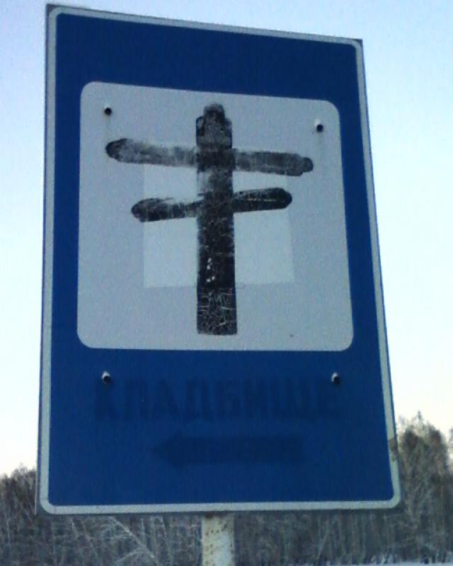 Задуматься