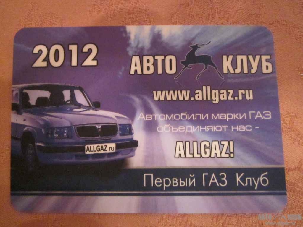 Календарик