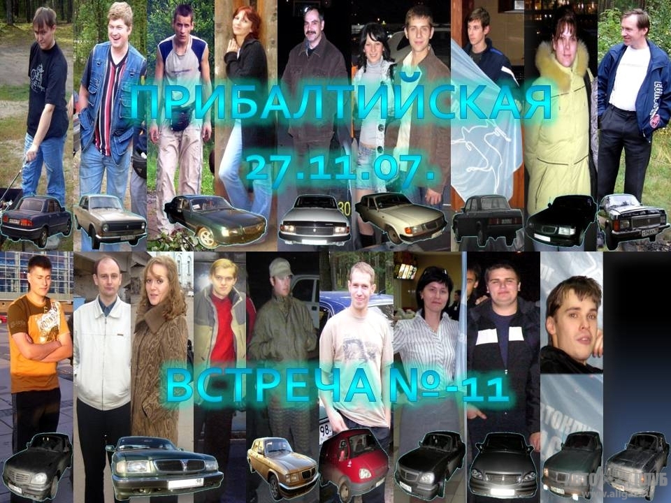 Кто на чём!!!